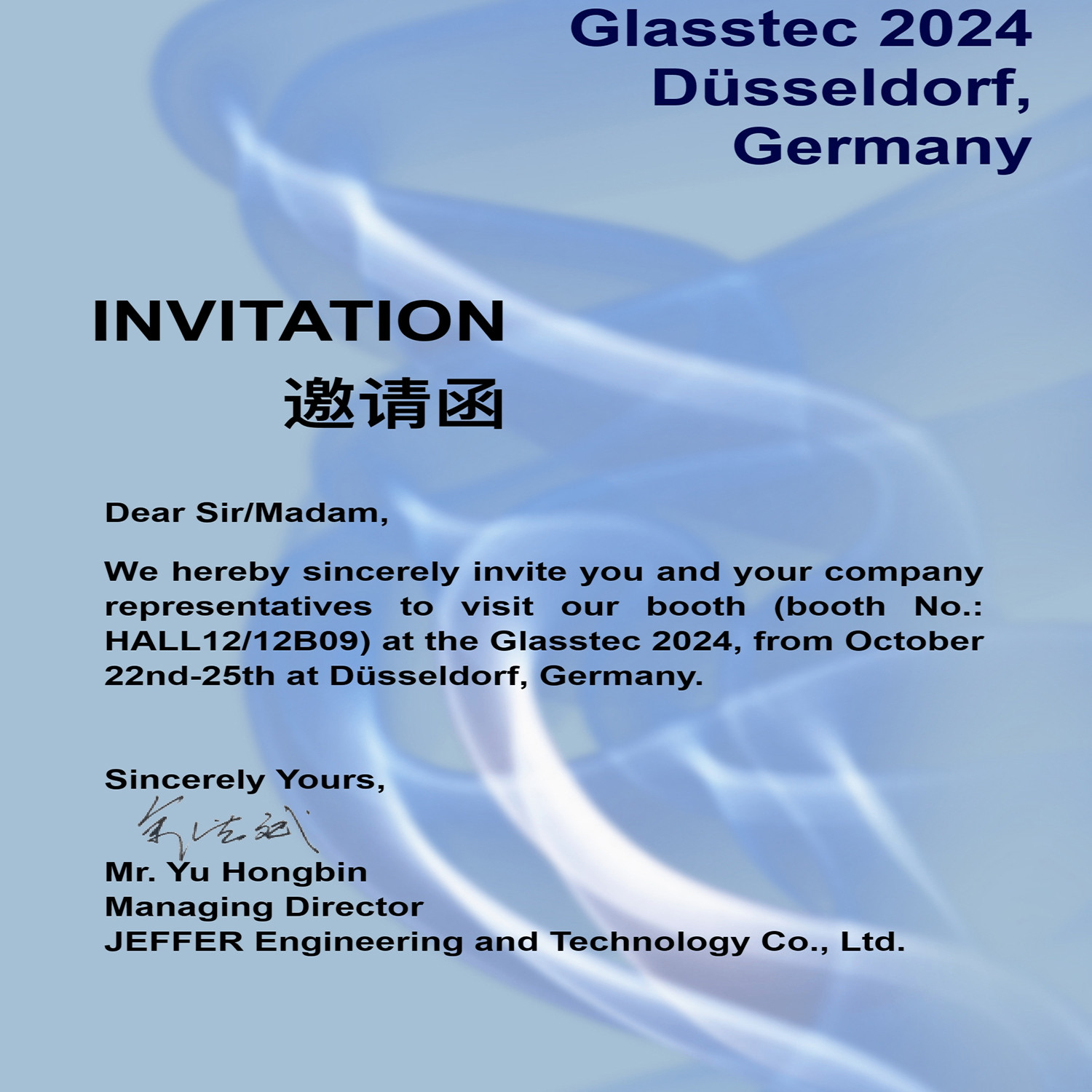 최신 회사 블로그 글래스텍 2024